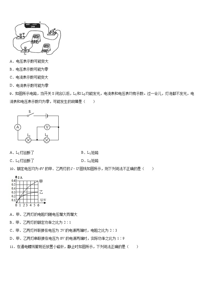 内蒙古通辽市第二中学2023-2024学年九上物理期末质量检测试题含答案第3页