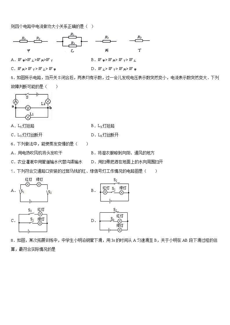 内蒙古自治区赤峰市翁牛特旗第一中学2023-2024学年物理九上期末教学质量检测试题含答案02