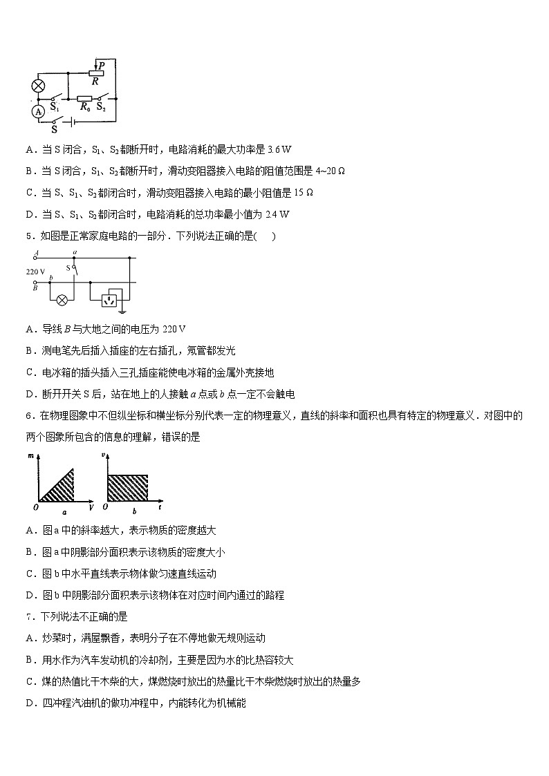 内蒙古通辽市库伦旗2023-2024学年物理九年级第一学期期末考试试题含答案02