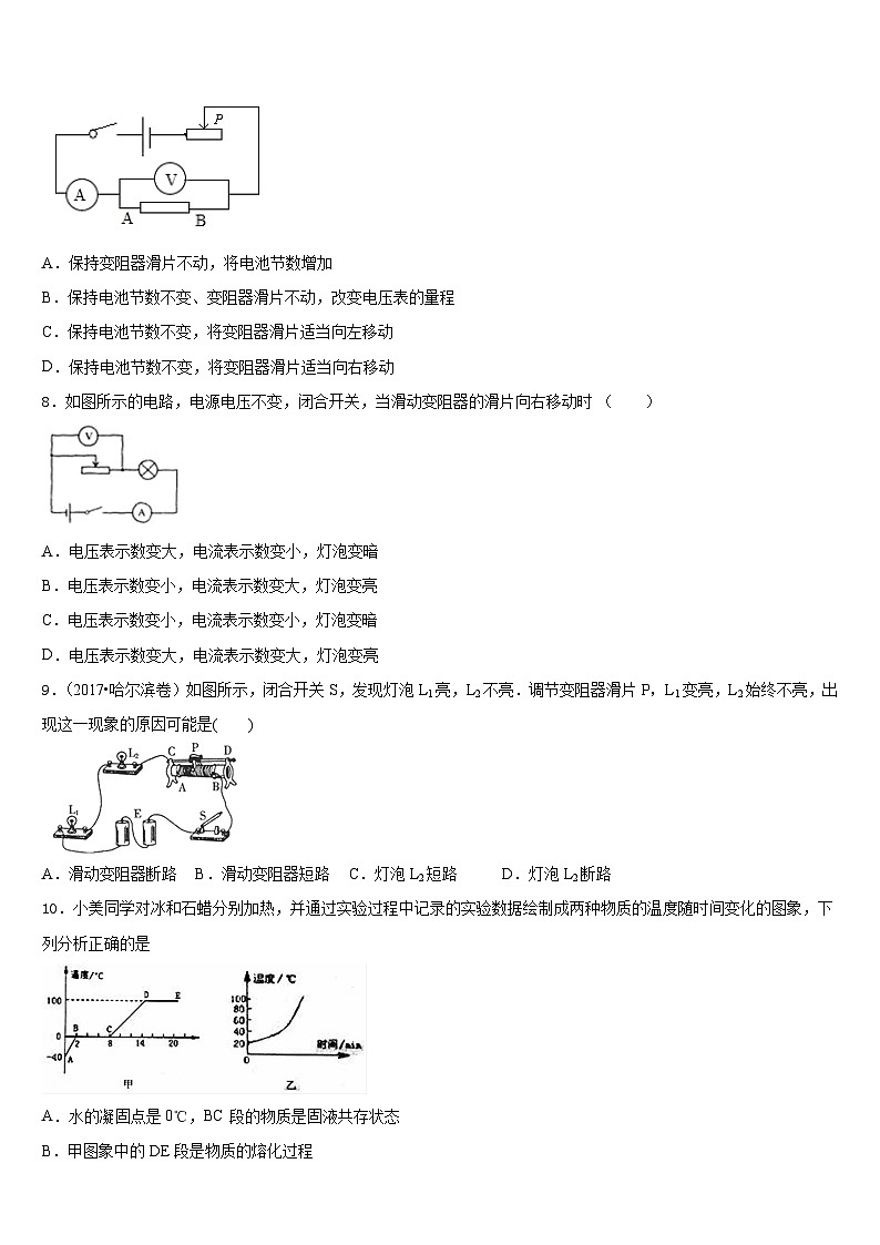 内蒙古自治区乌海市（第八中学2023-2024学年九上物理期末质量跟踪监视模拟试题含答案第3页