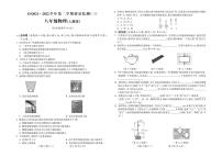 甘肃省陇南市成县2021-2022学年八年级下学期第三次月考物理试题和参考答案