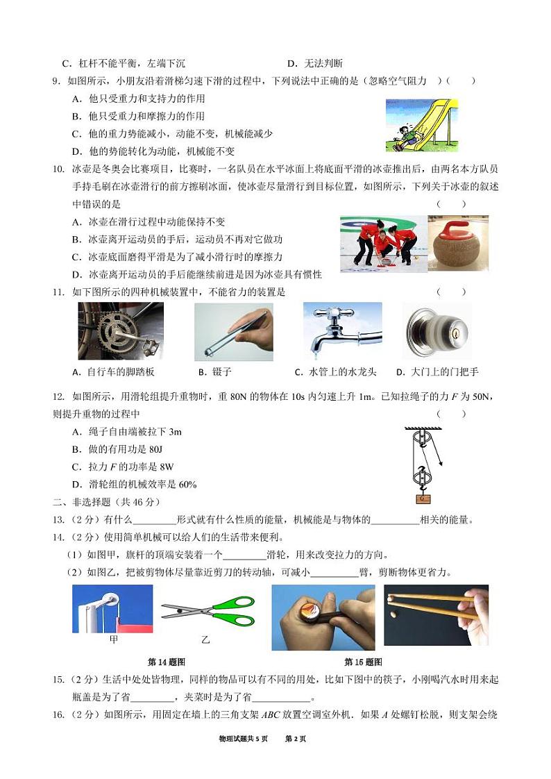 黑龙江省哈尔滨德强学校2021-2022学年八年级下学期物理学科阶段性作业反馈卷02