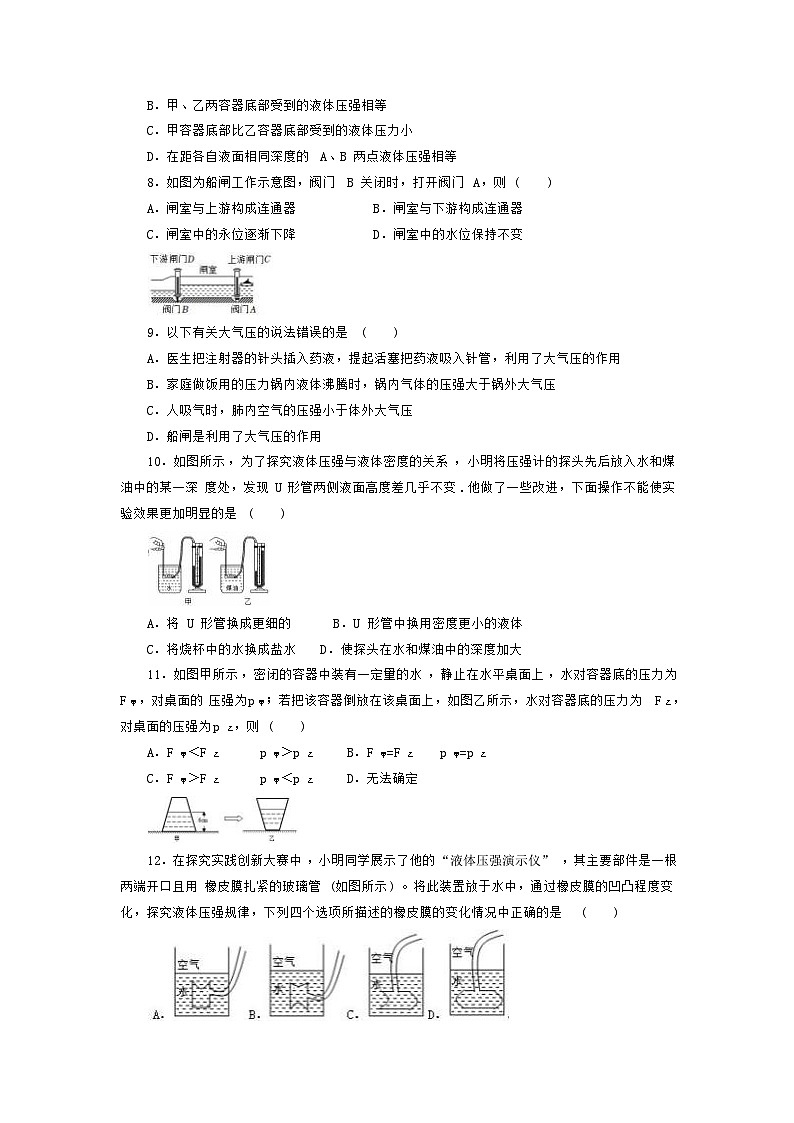 湖北省恩施地区部分校2021-2022学年八年级下学期第二次月考物理试题和参考答案02