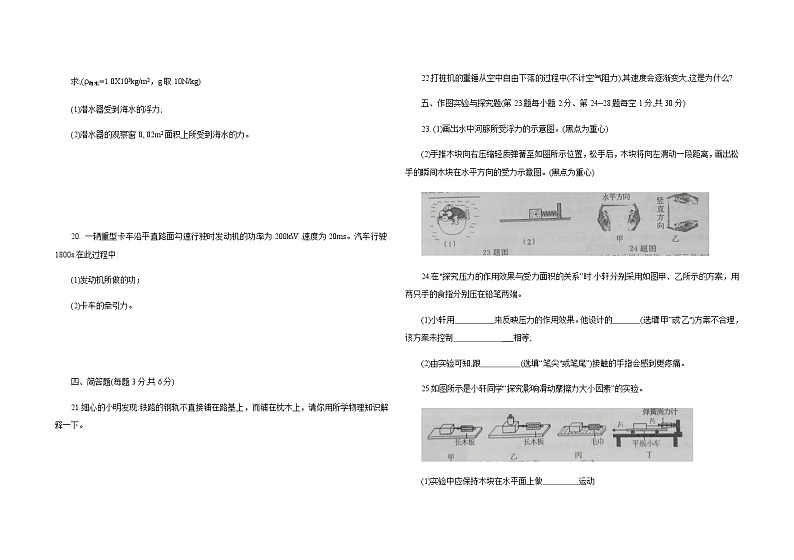 吉林省大安市乐胜中学2021-2022学年人教版八年级物理下册第三次月考试卷和答案03