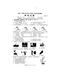 山东菏泽经济开发区实验中学等六校联考2021-2022第2学期第2次月考8年级物理试题和答案