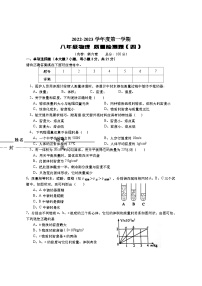 广东省惠来县东陇中学2022-2023学年八年级上学期第四次月考物理试题和答案