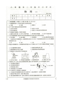 海东市2022---2023学年度第二学期年八年级第二次月考物理月考试卷和答案