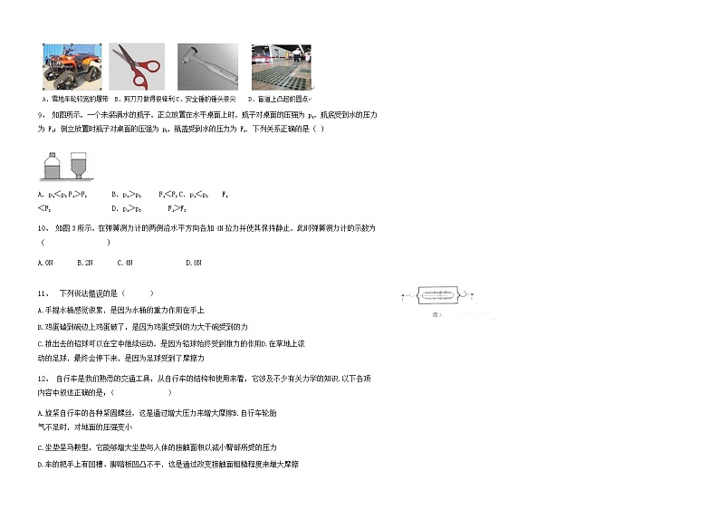 黑龙江省绥化市明水县第二中学2022-2023学年八年级下学期3月月考物理试题02