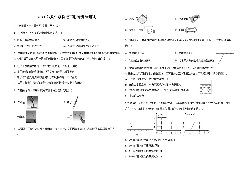 山东德州宁津第一实验中学2022---2023学年度第二学期八年级物理6月月考试题和答案01
