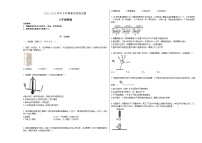 山东省宁津县大庄中学2022-2023学年度第二学期第二次月考8年级物理试题及答案