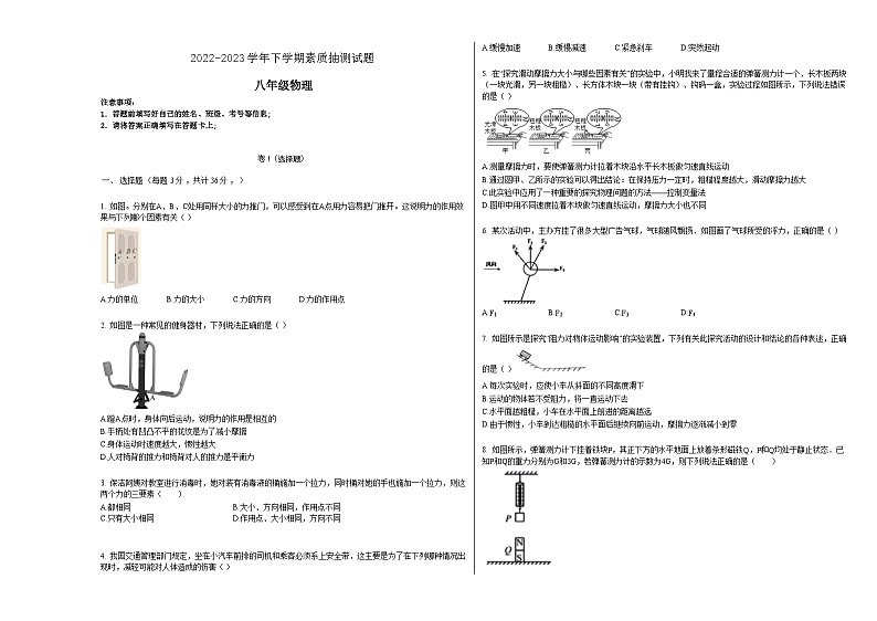 山东省宁津县大庄中学2022-2023学年度第二学期第二次月考8年级物理试题及答案01