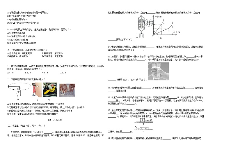 山东省宁津县大庄中学2022-2023学年度第二学期第二次月考8年级物理试题及答案02