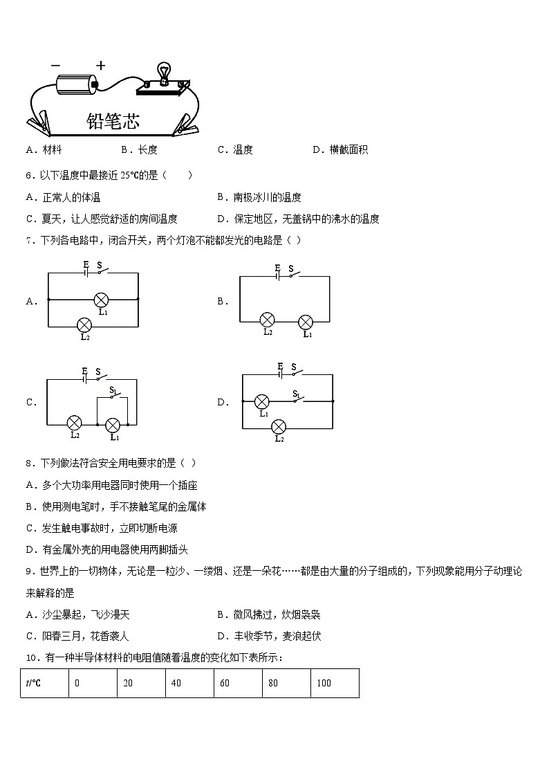 北京市北京昌平临川育人学校2023-2024学年物理九年级第一学期期末监测试题含答案02