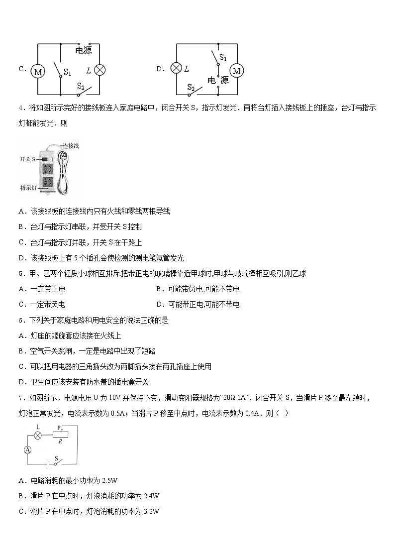 北京市大兴区2023-2024学年物理九年级第一学期期末统考模拟试题含答案02