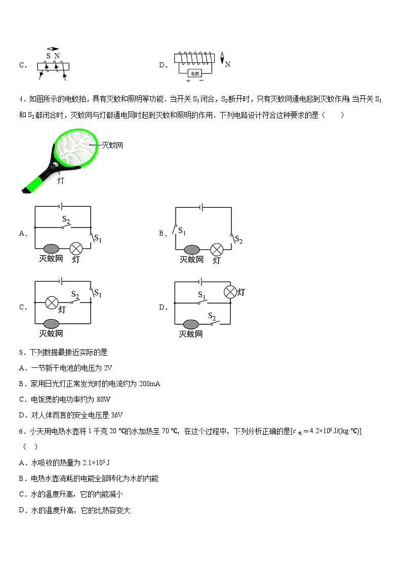 北京市大兴区大兴区北臧村中学2023-2024学年九年级物理第一学期期末统考模拟试题含答案02