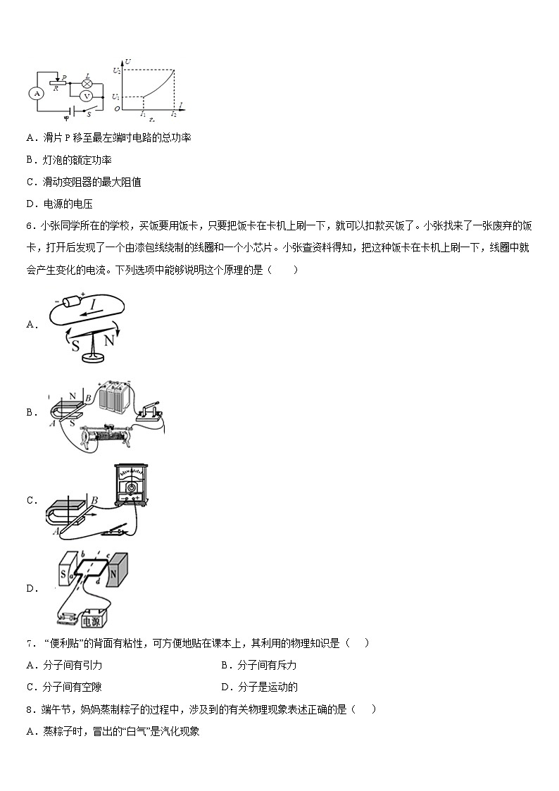 合肥市寿春中学2023-2024学年物理九上期末学业质量监测试题含答案02