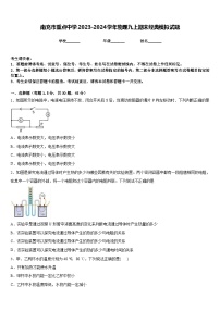 南充市重点中学2023-2024学年物理九上期末经典模拟试题含答案