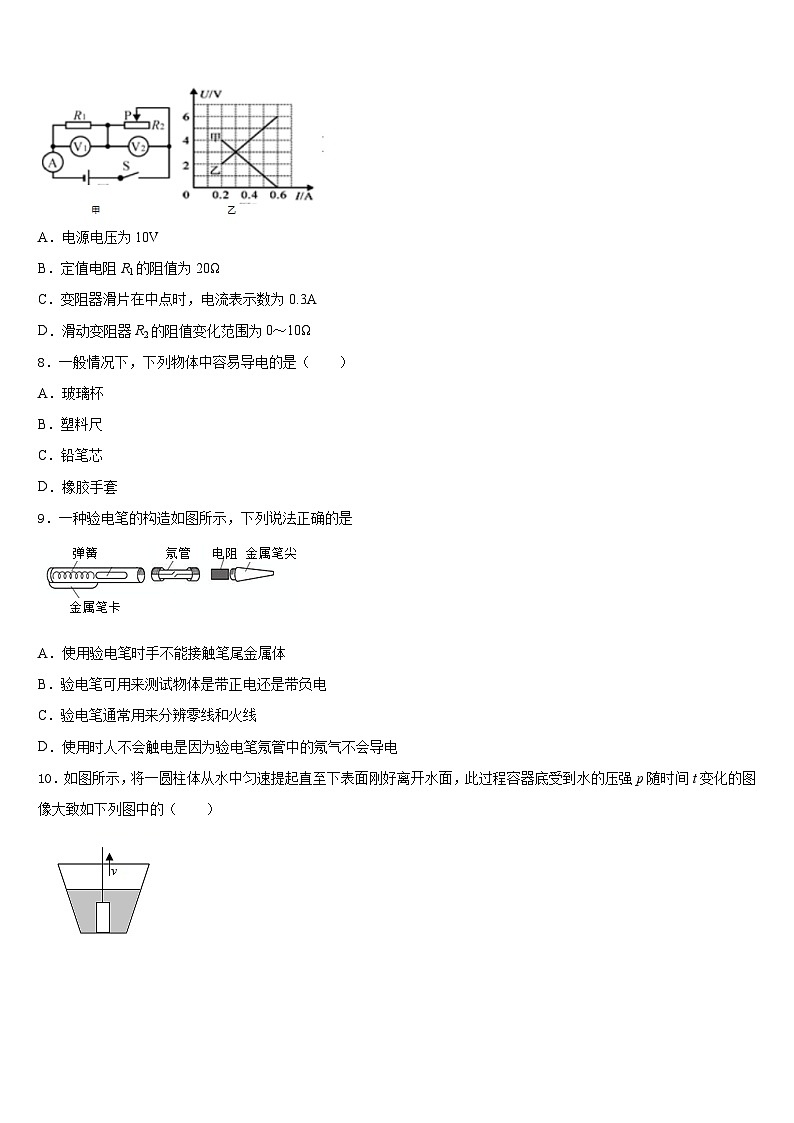 北京市首都师范大附属中学2023-2024学年九年级物理第一学期期末复习检测试题含答案第3页