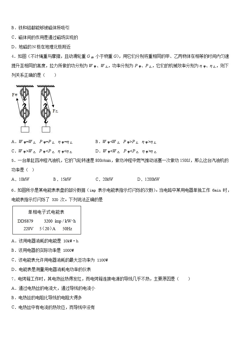 十堰市重点中学2023-2024学年物理九上期末达标检测模拟试题含答案02