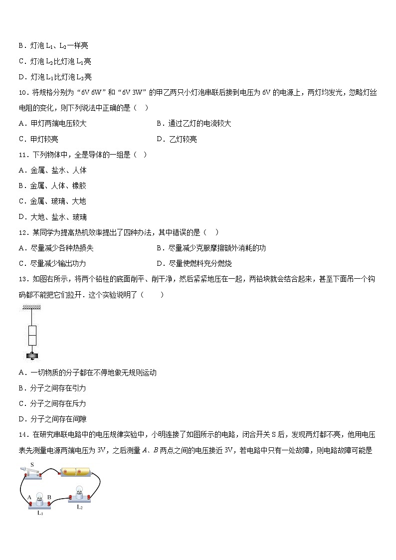 合肥市重点中学2023-2024学年九年级物理第一学期期末质量跟踪监视试题含答案03
