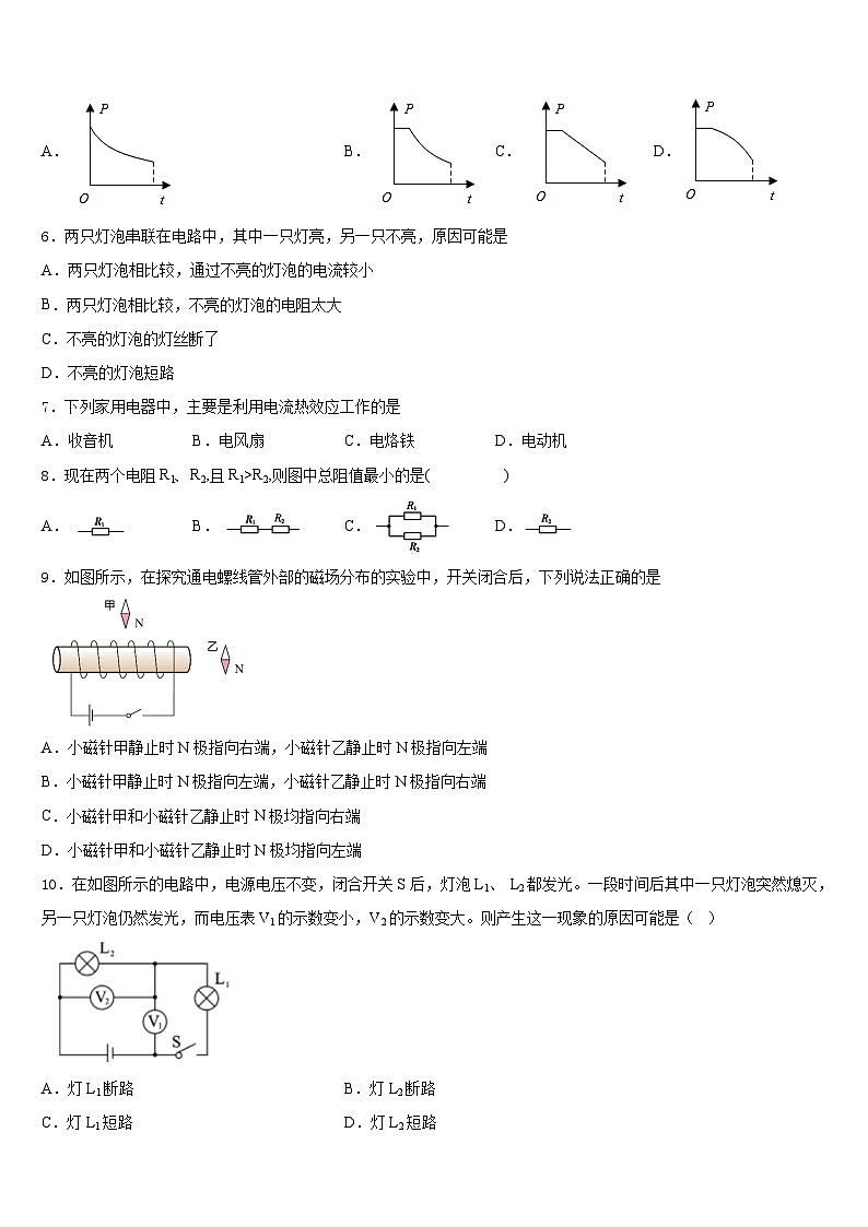 吉林省宁江区一中学2023-2024学年九上物理期末达标检测模拟试题含答案02