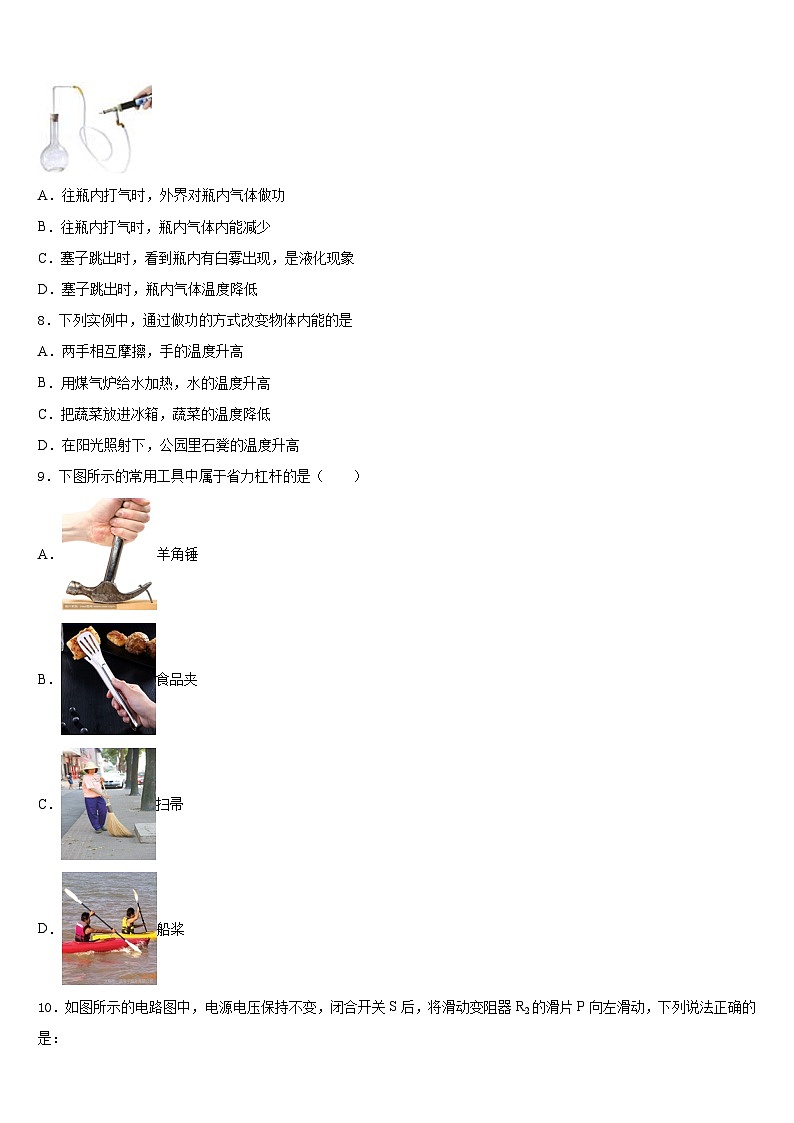 吉林省长春市宽城区2023-2024学年九上物理期末质量检测模拟试题含答案03