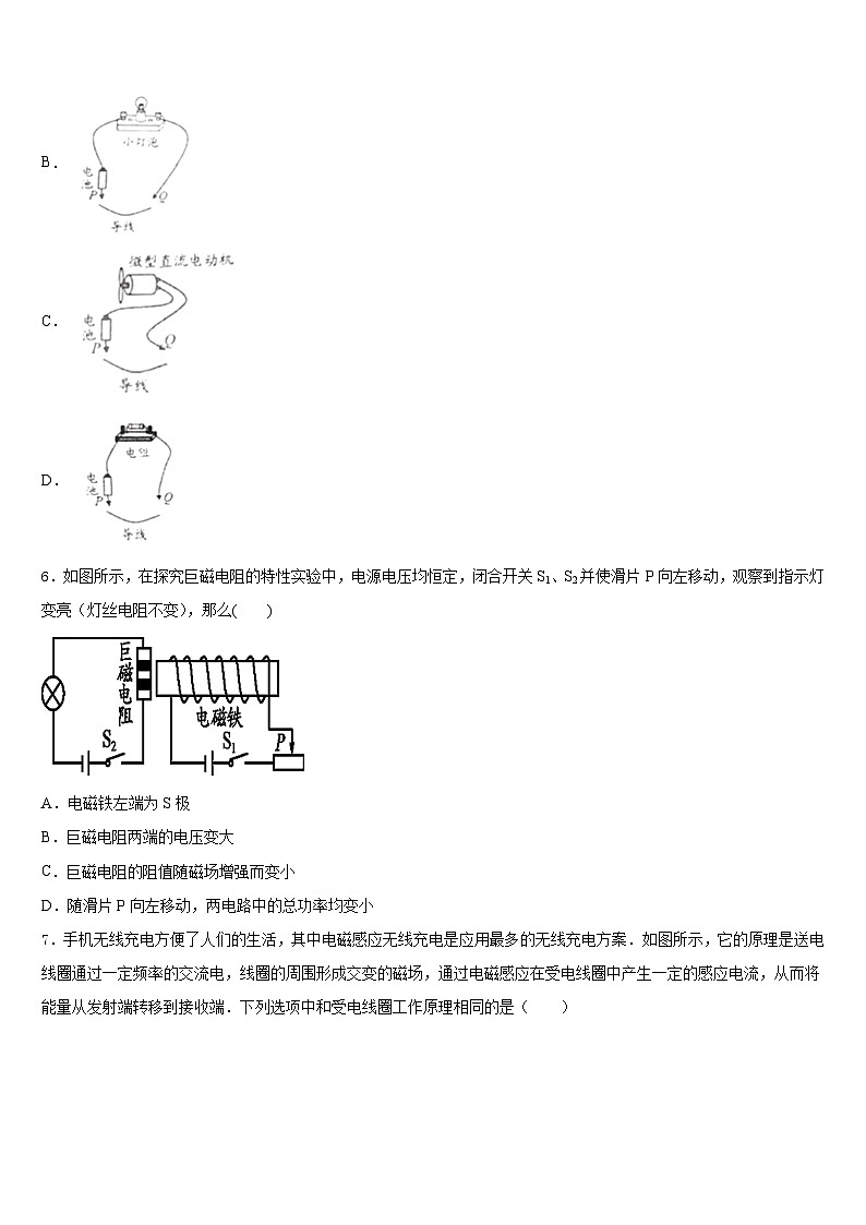 吉林省松原市宁江区2023-2024学年物理九年级第一学期期末达标测试试题含答案第2页
