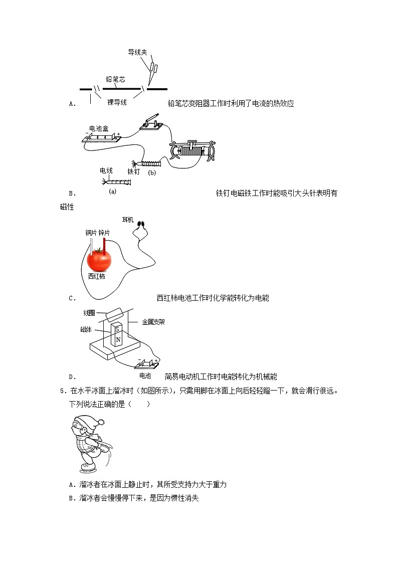 2022年山东济宁中考物理试题及答案02