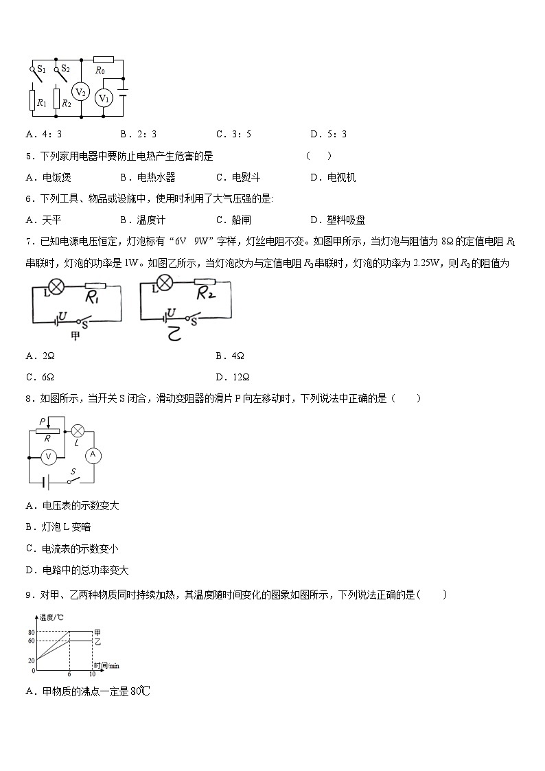 哈尔滨市重点中学2023-2024学年物理九上期末达标测试试题含答案02