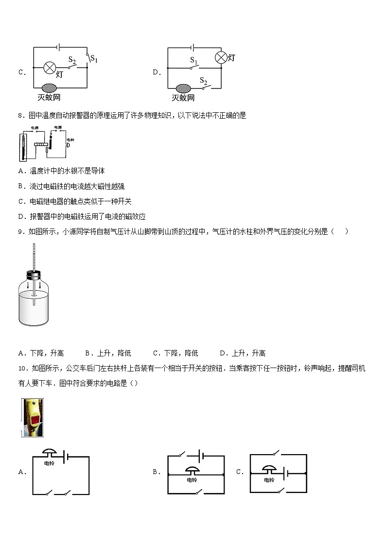 四川省乐山市第五中学2023-2024学年九年级物理第一学期期末经典试题含答案第3页