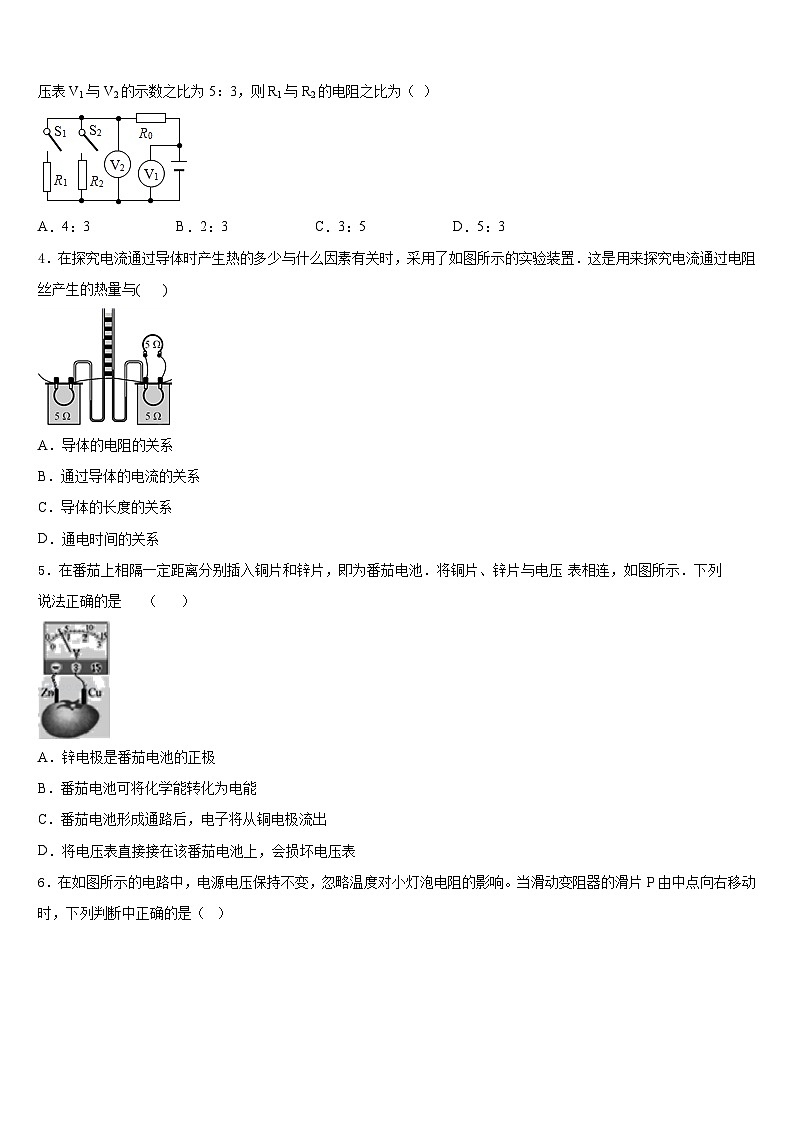 四川省宁南县2023-2024学年九上物理期末检测试题含答案第2页