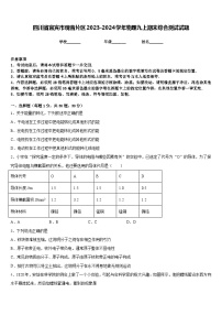 四川省宜宾市观音片区2023-2024学年物理九上期末综合测试试题含答案