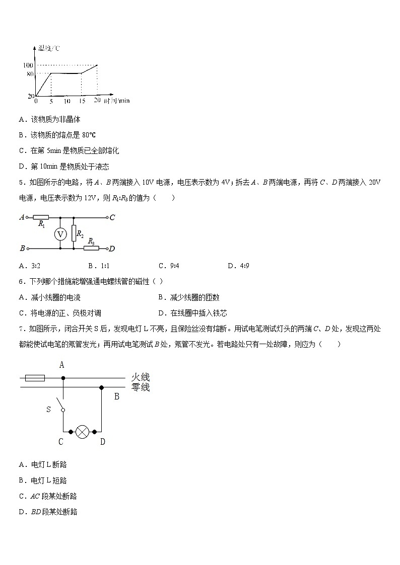 四川省南充市高坪区会龙初级中学2023-2024学年物理九年级第一学期期末达标检测试题含答案02
