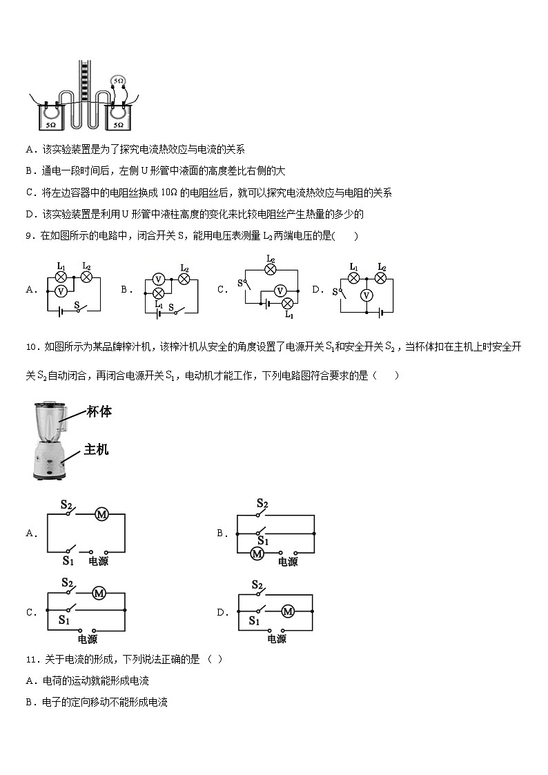 四川省内江市资中学县2023-2024学年物理九上期末统考模拟试题含答案03