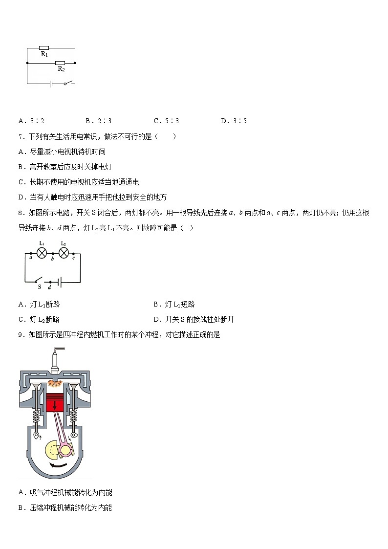 吴忠市重点中学2023-2024学年物理九上期末达标检测试题含答案第2页