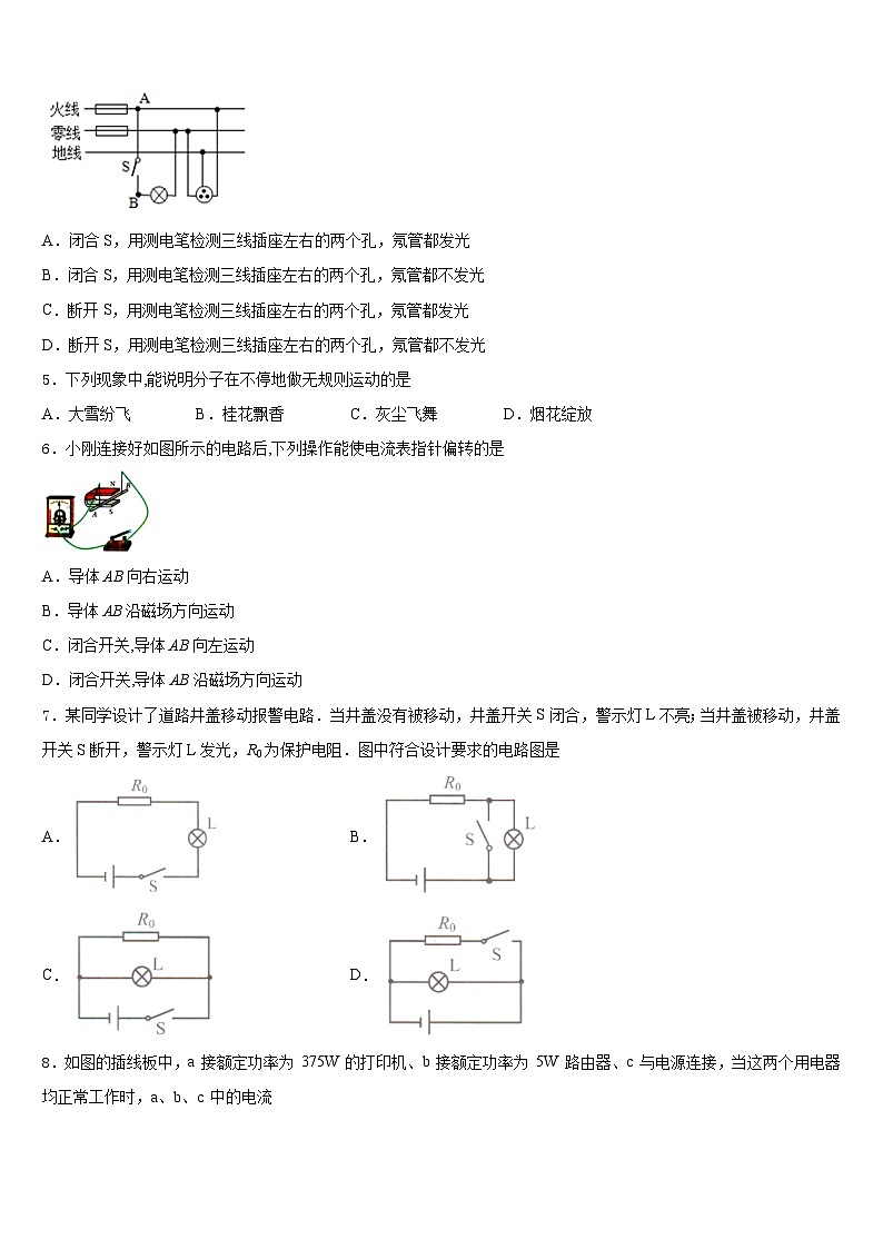 四川省南充市营山县小桥中学2023-2024学年物理九年级第一学期期末预测试题含答案第2页