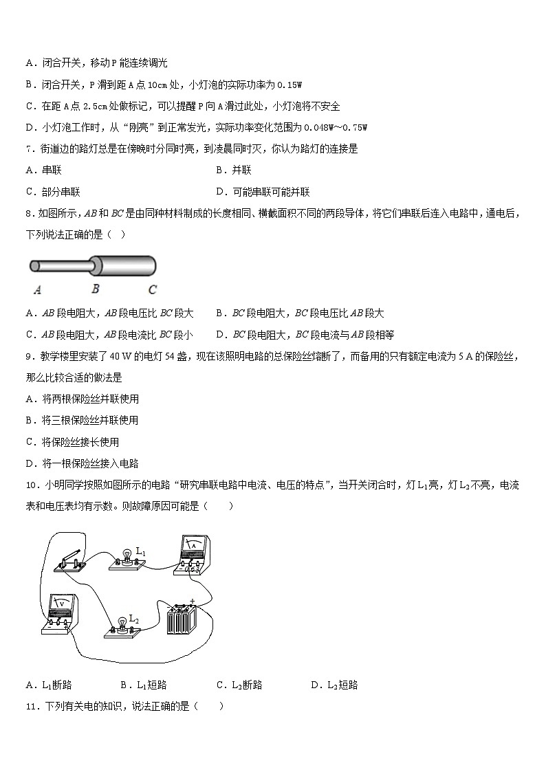 四川省成都市郫都区2023-2024学年九上物理期末监测试题含答案03