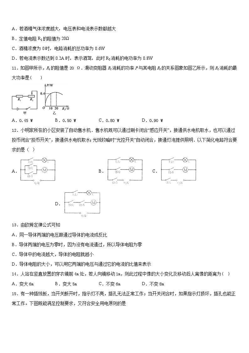 四川省成都市七中学育才学校2023-2024学年物理九上期末达标检测模拟试题含答案03