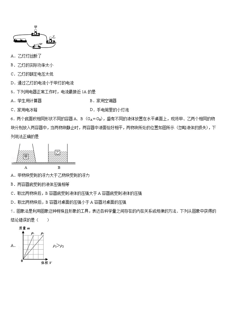 四川省德阳市德阳市第五中学2023-2024学年九年级物理第一学期期末质量跟踪监视试题含答案02