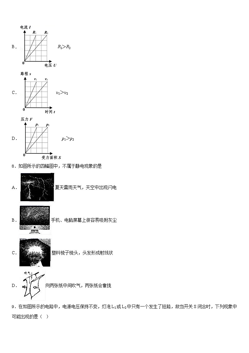 四川省德阳市德阳市第五中学2023-2024学年九年级物理第一学期期末质量跟踪监视试题含答案03
