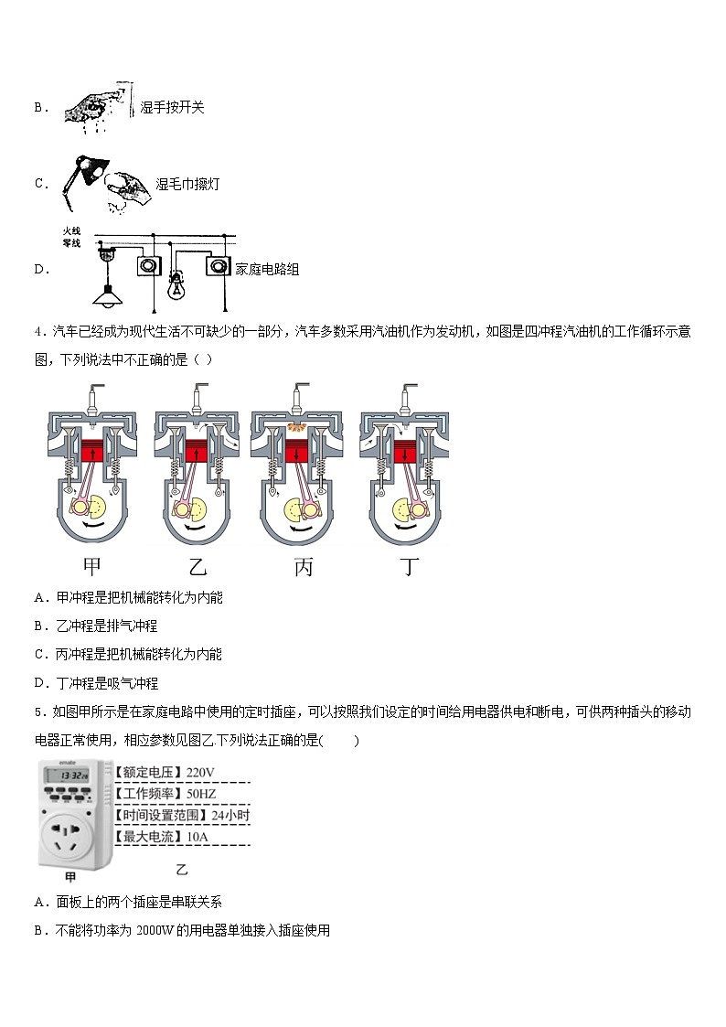 大同市重点中学2023-2024学年九年级物理第一学期期末检测模拟试题含答案02