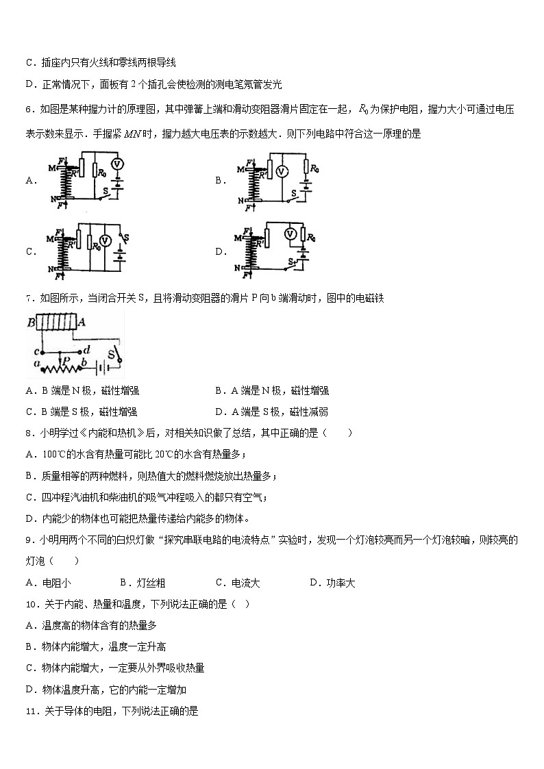 大同市重点中学2023-2024学年九年级物理第一学期期末检测模拟试题含答案03