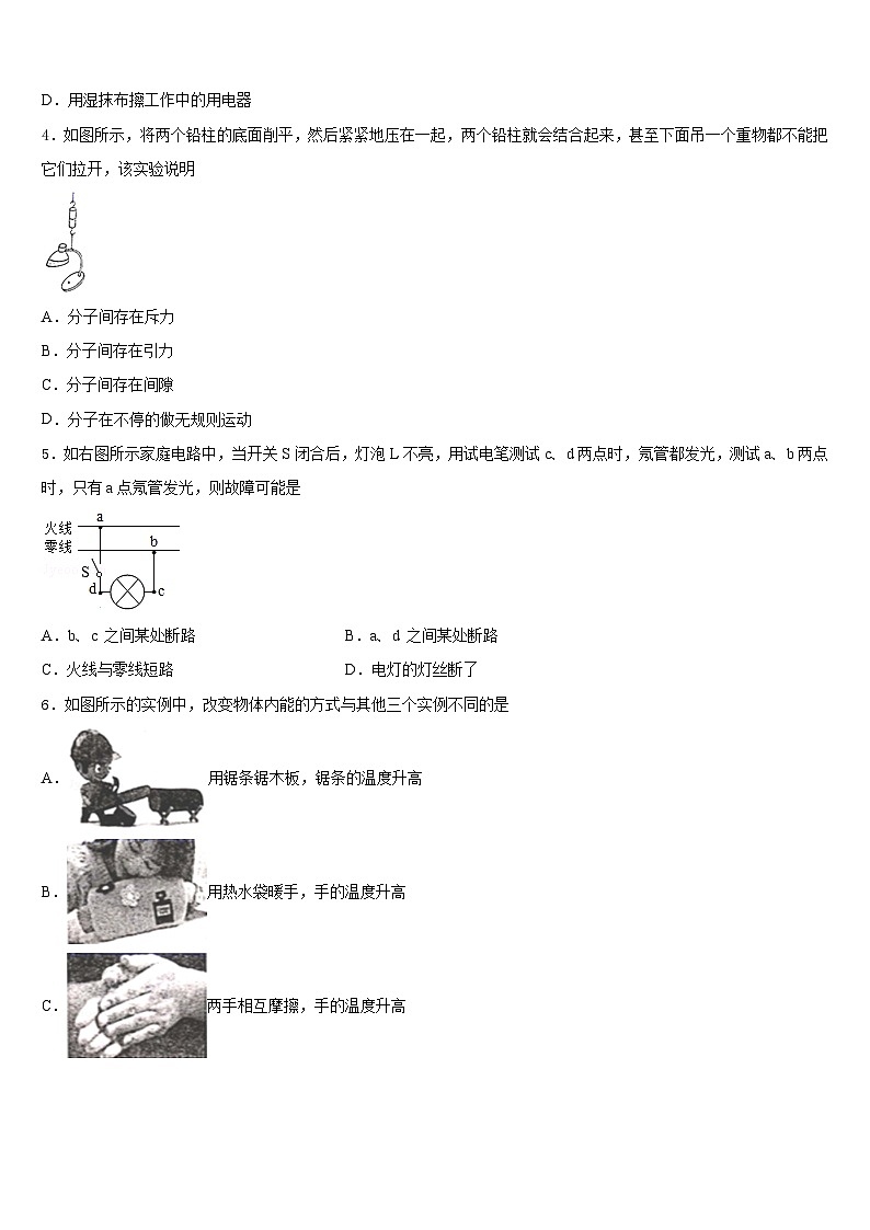 四川省遂宁高级实验学校2023-2024学年九年级物理第一学期期末统考试题含答案第2页
