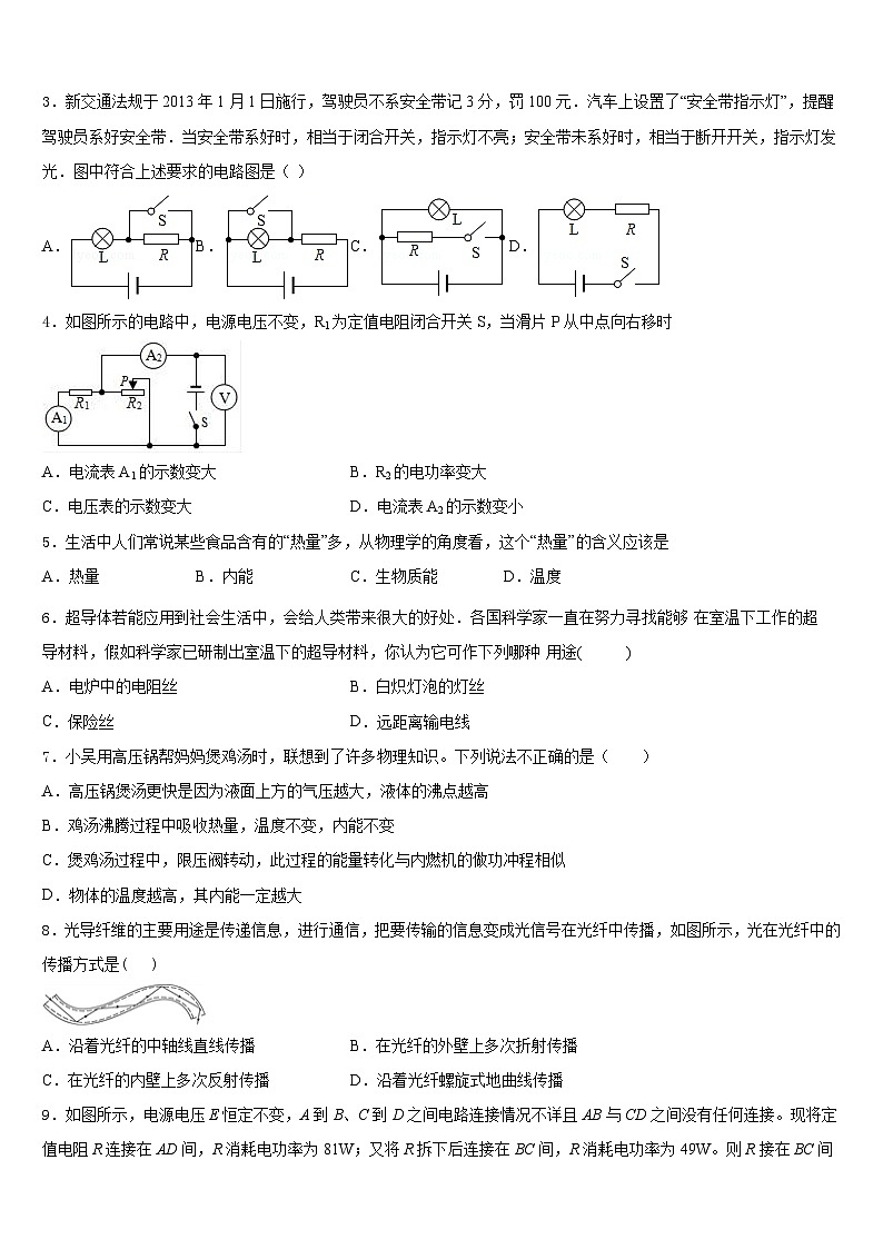 天津市塘沽区名校2023-2024学年物理九年级第一学期期末达标检测试题含答案02