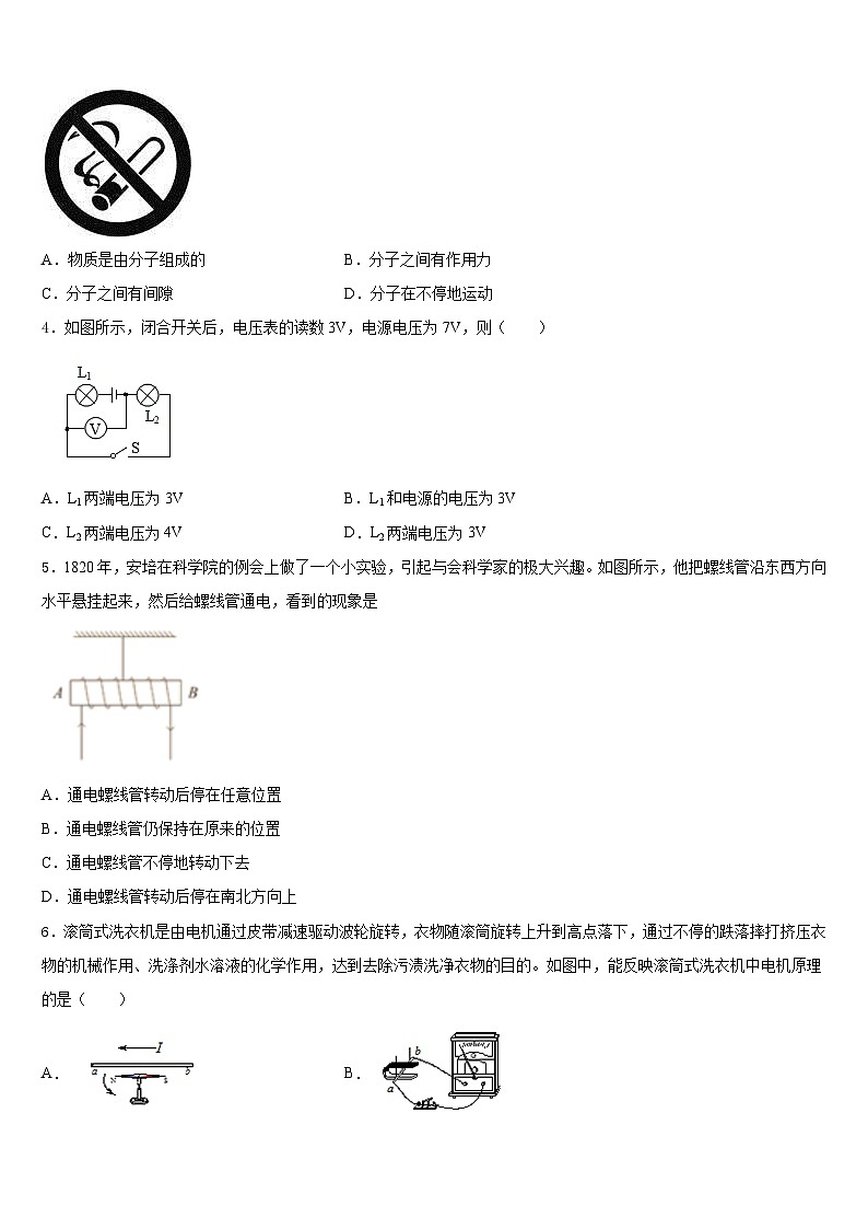 天津市大港区名校2023-2024学年物理九年级第一学期期末经典模拟试题含答案02