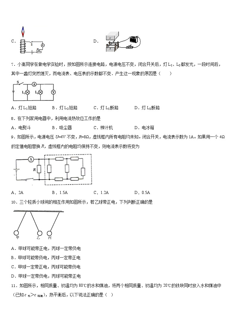 天津市大港区名校2023-2024学年物理九年级第一学期期末经典模拟试题含答案03