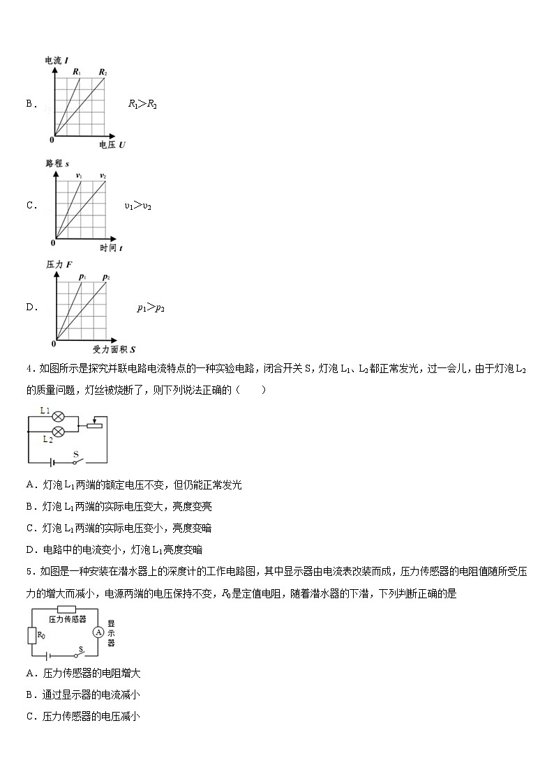 天津市五区县2023-2024学年物理九上期末综合测试试题含答案第2页