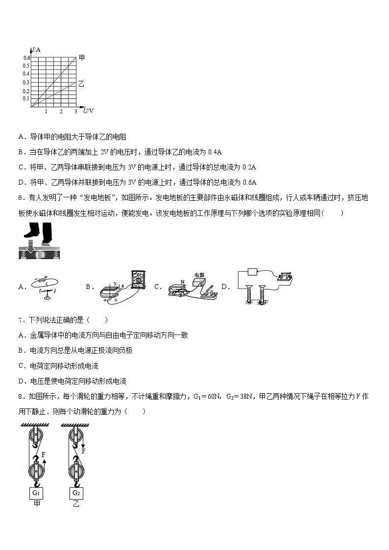 安徽合肥市2023-2024学年物理九上期末统考试题含答案第2页