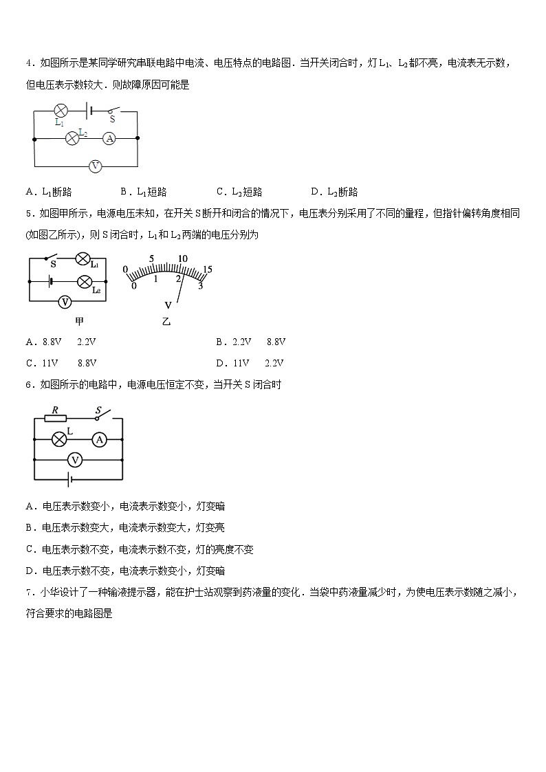 安徽合肥市蜀山区文博中学2023-2024学年九上物理期末教学质量检测模拟试题含答案02