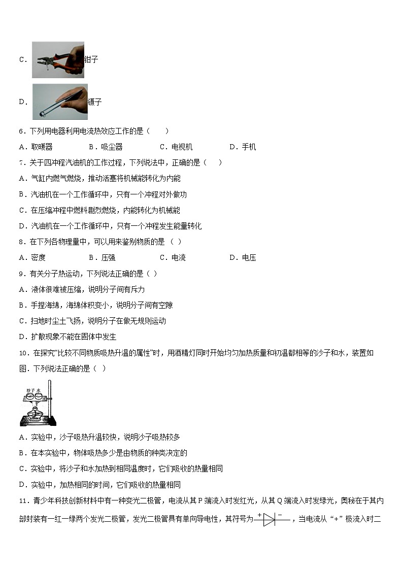 安徽省亳州市2023-2024学年物理九上期末质量检测试题含答案02